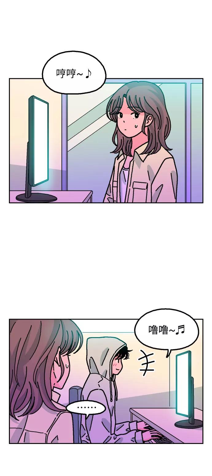 《就一口！》第52话 第39页