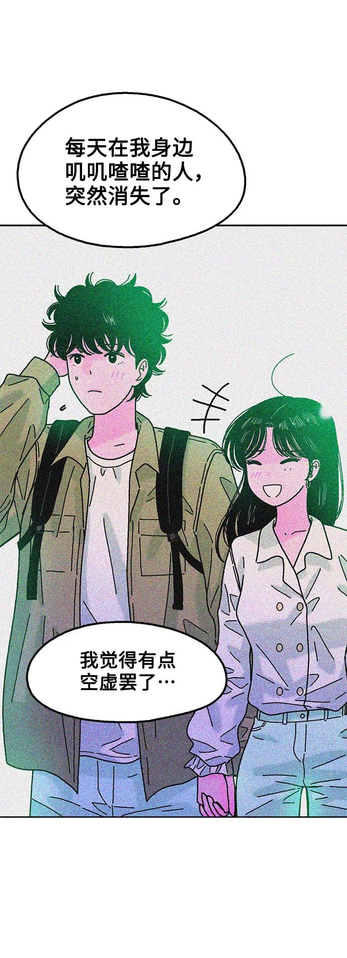 《就一口！》第52话 第30页