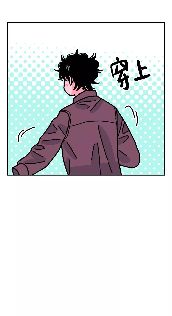 《就一口！》第52话 第54页
