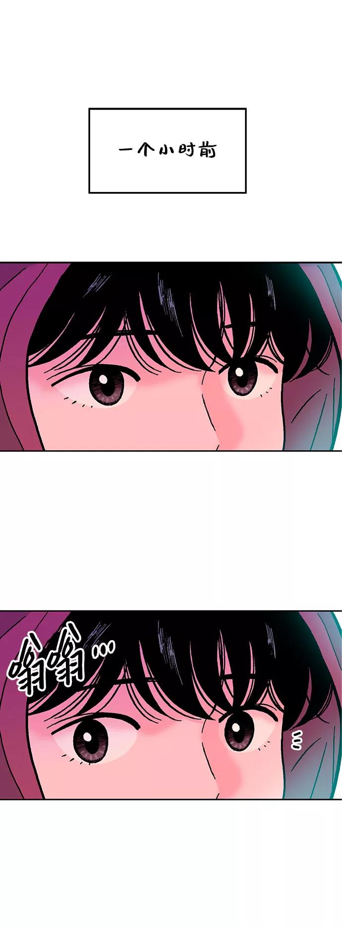 《就一口！》第52话 第11页