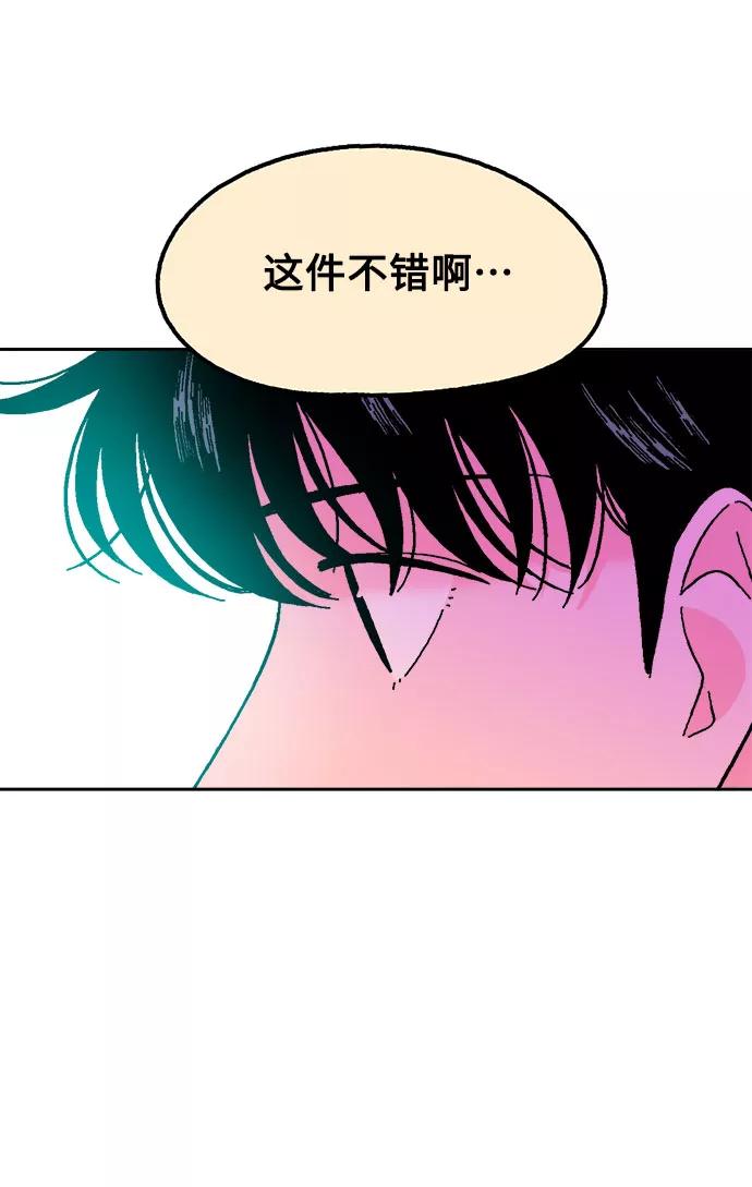《就一口！》第52话 第51页