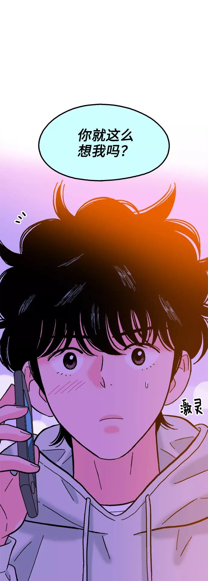 《就一口！》第52话 第27页