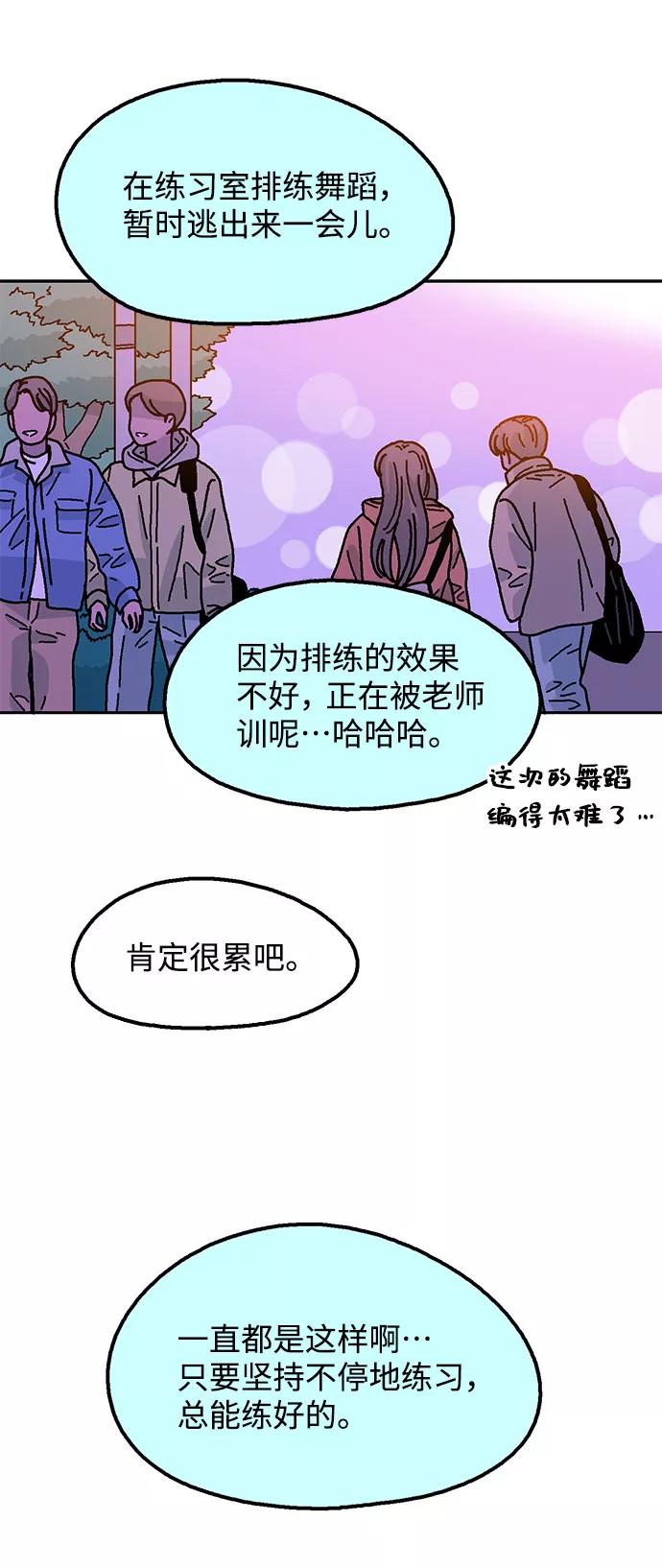《就一口！》第52话 第33页