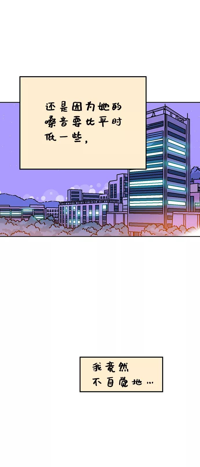 《就一口！》第52话 第35页