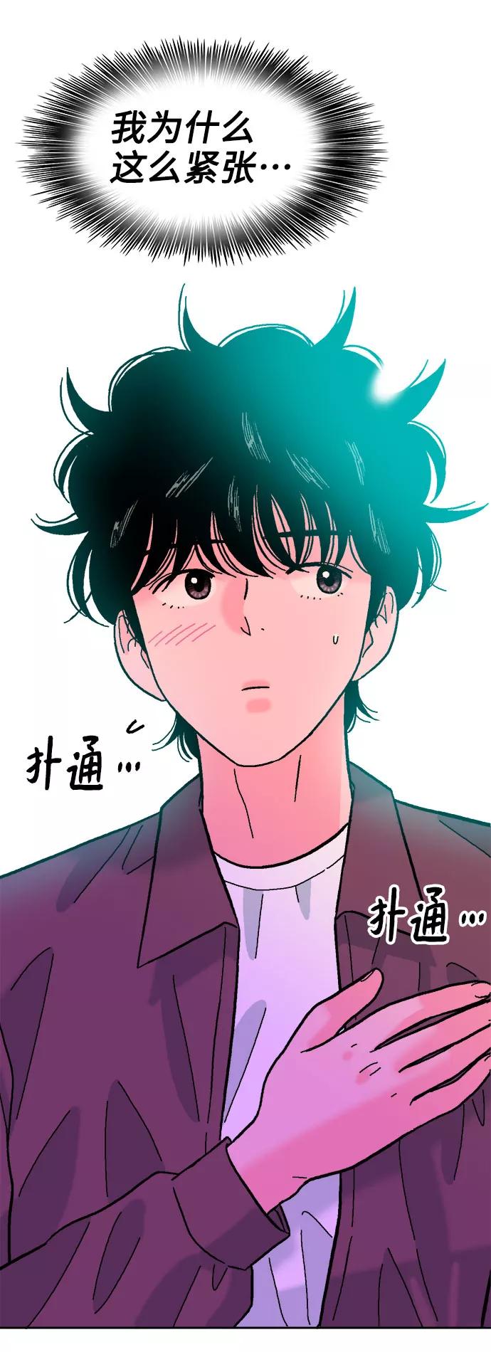 《就一口！》第52话 第57页
