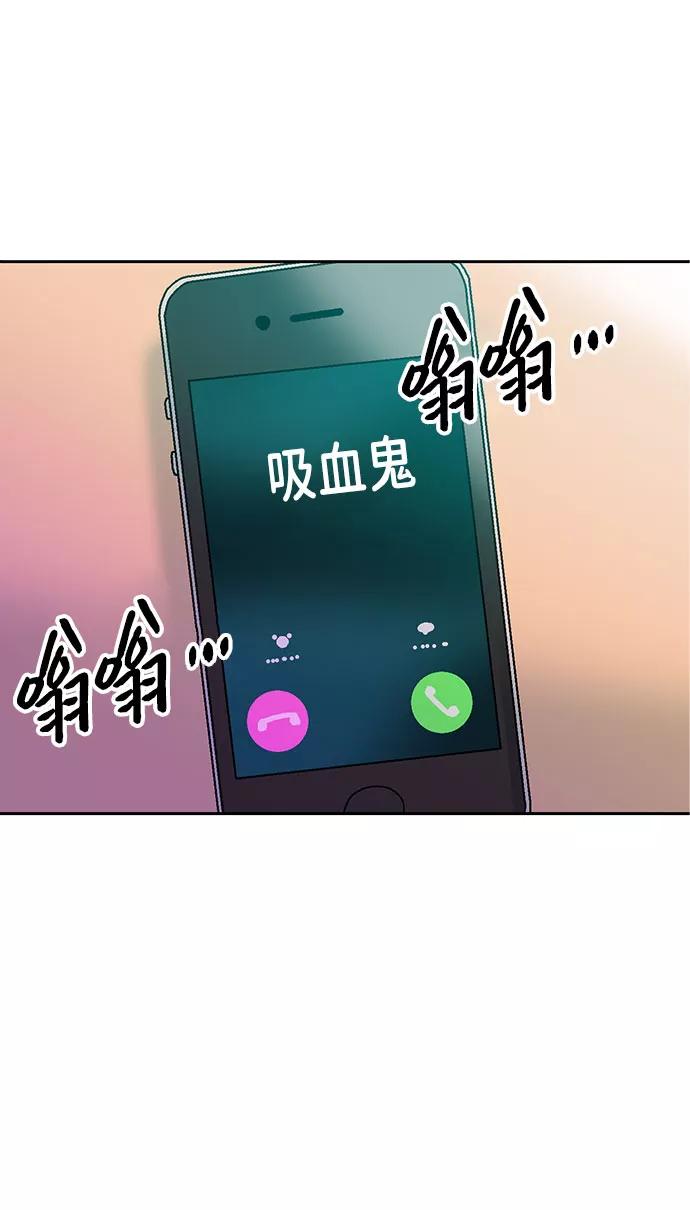 《就一口！》第52话 第12页