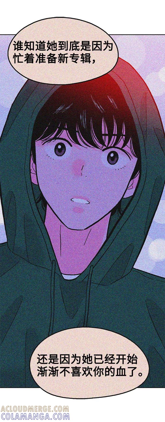 《就一口！》第52话 第22页