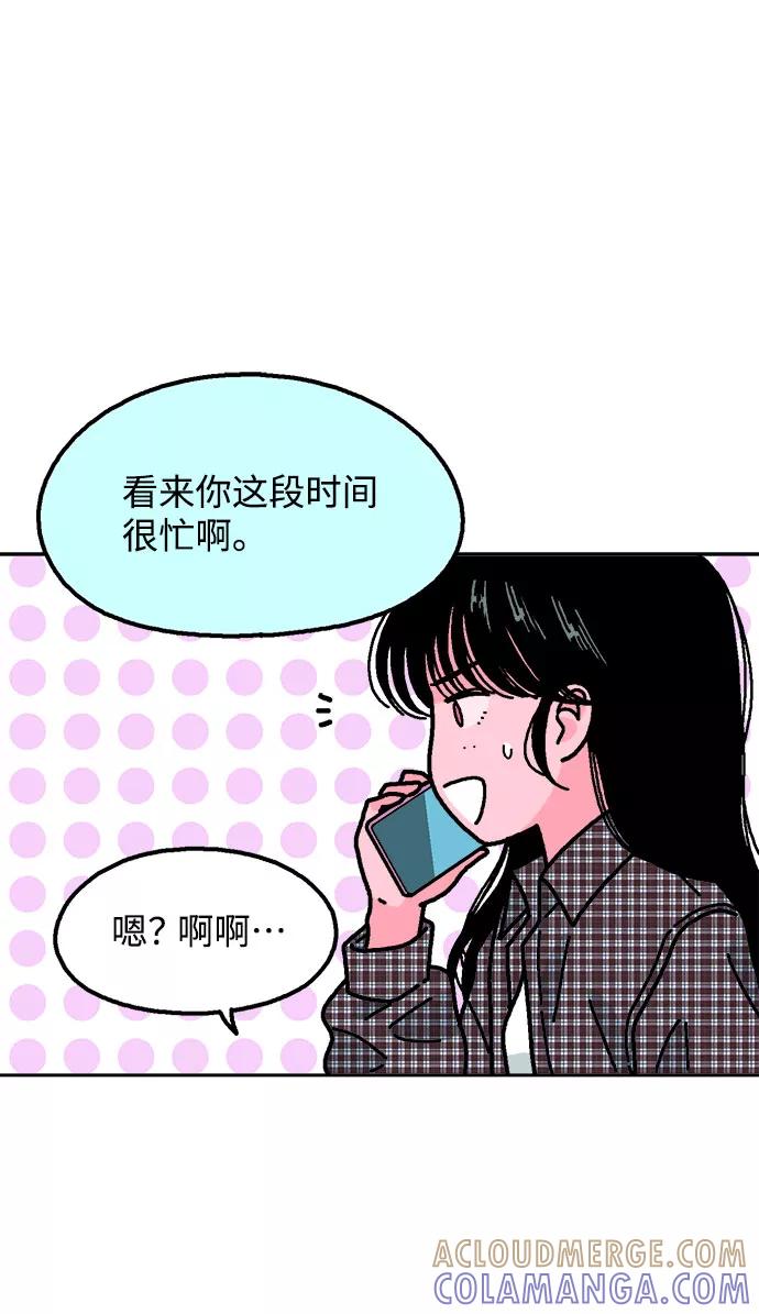 《就一口！》第52话 第19页