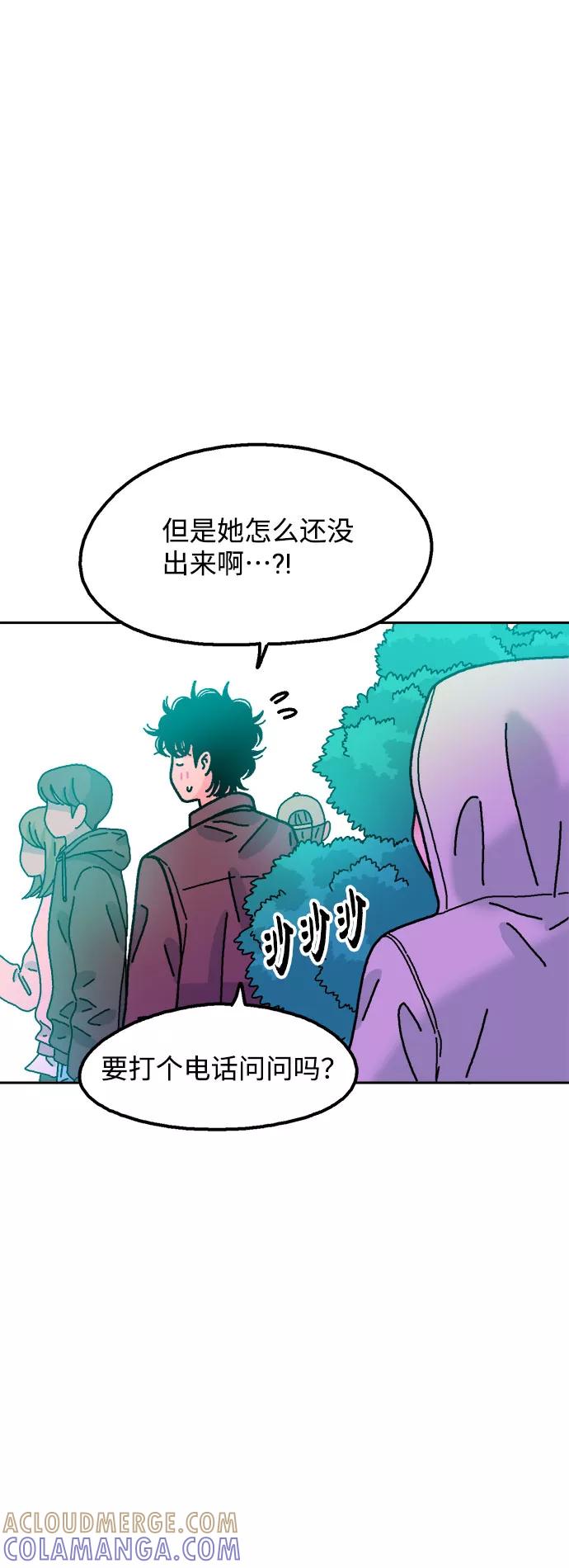 《就一口！》第52话 第58页
