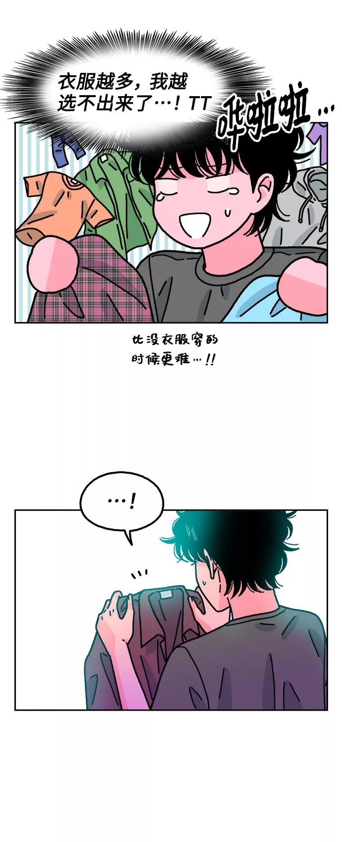 《就一口！》第52话 第50页