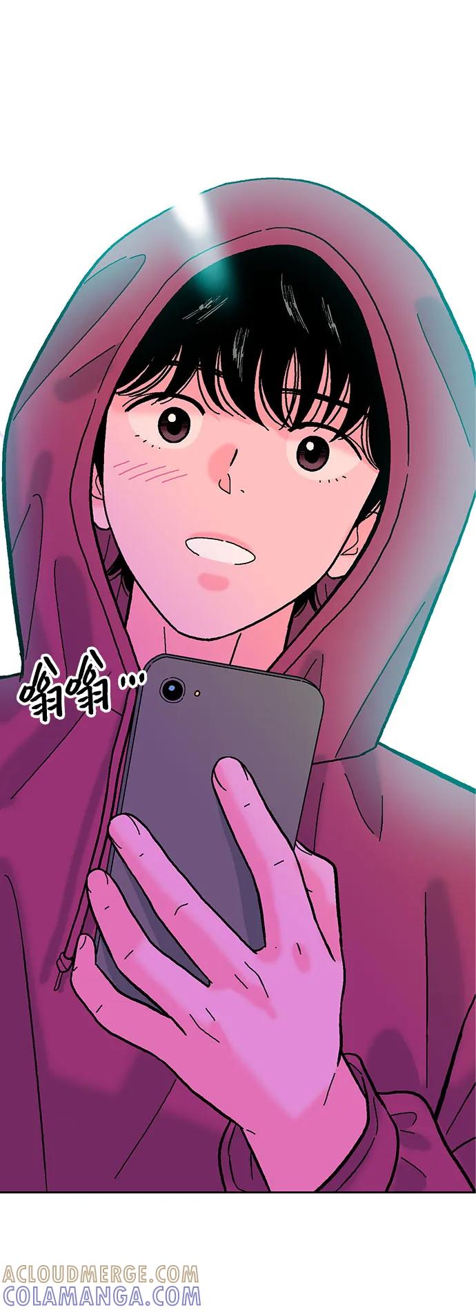 《就一口！》第52话 第13页