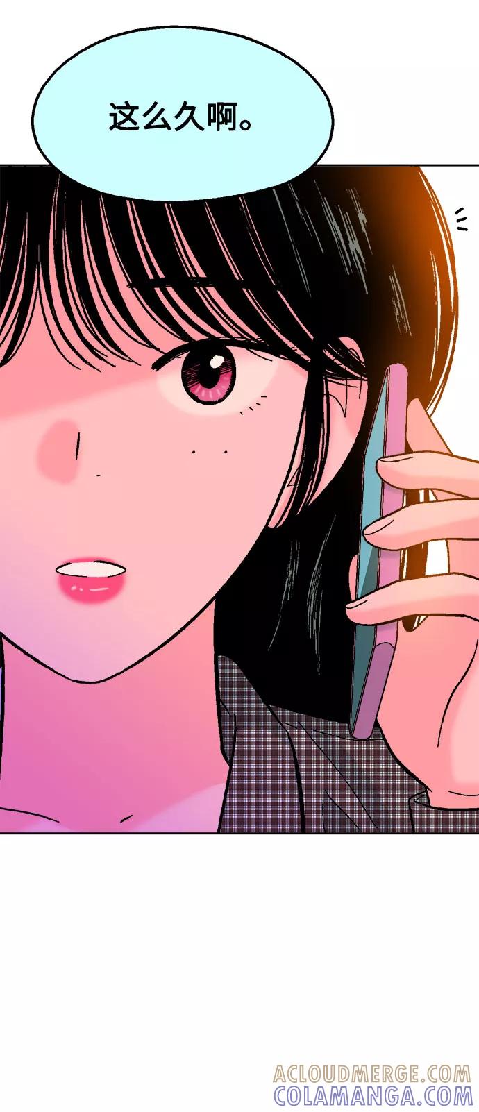 《就一口！》第52话 第25页
