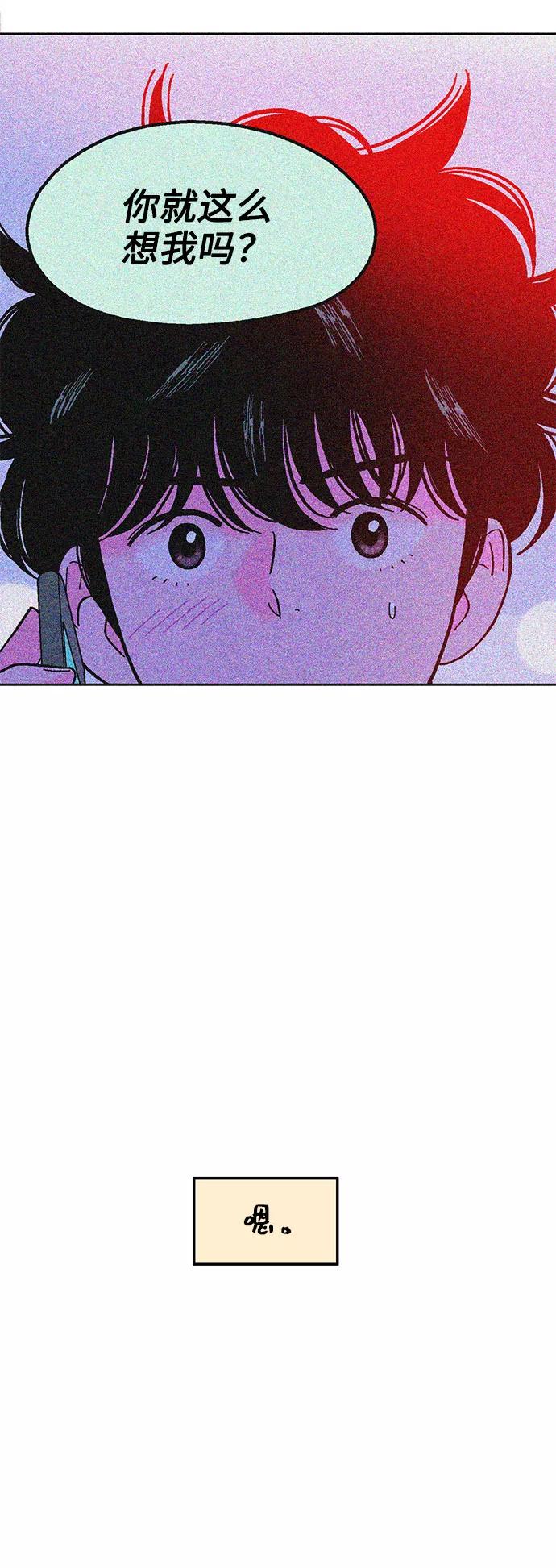 《就一口！》第52话 第36页