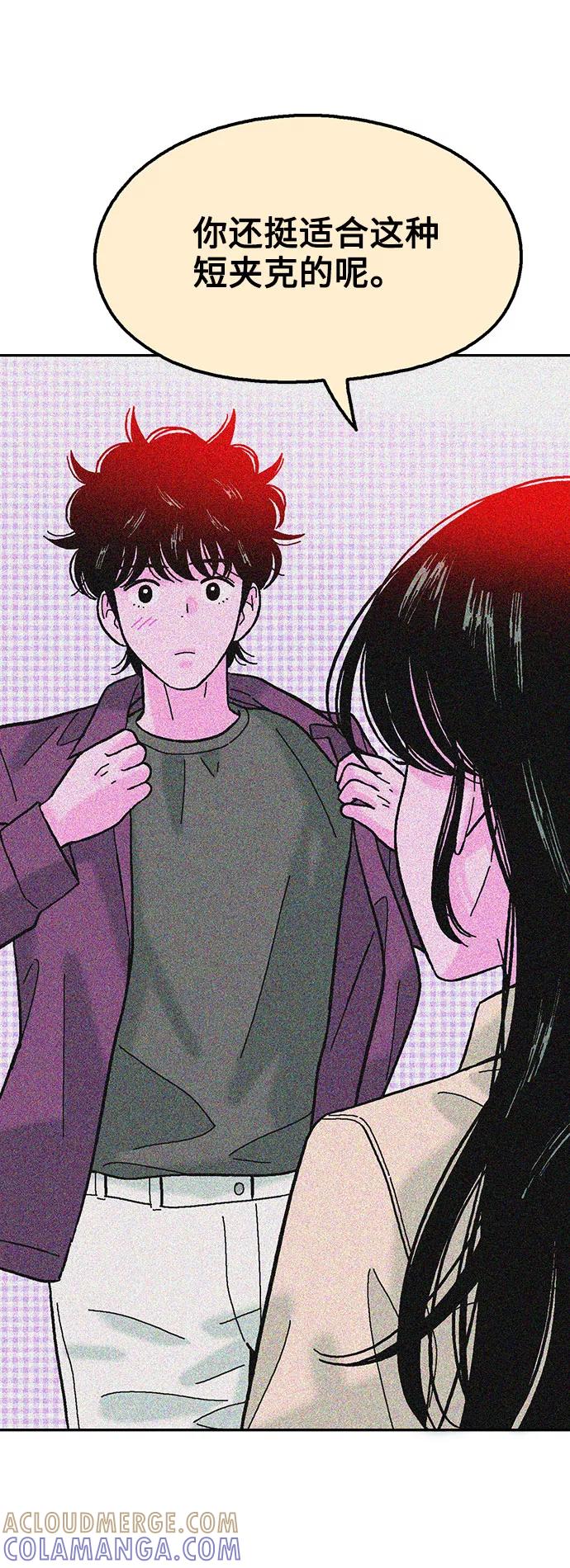 《就一口！》第52话 第52页