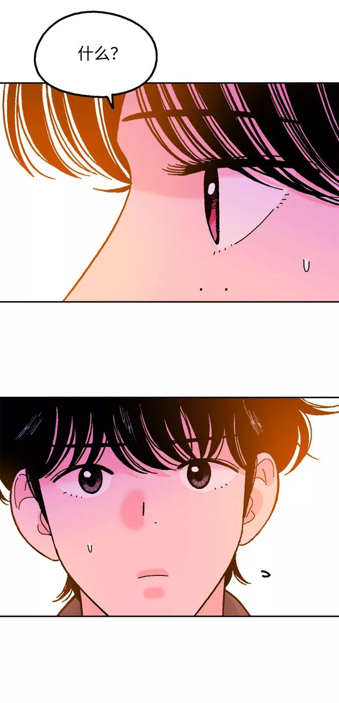 《就一口！》第53话 第59页