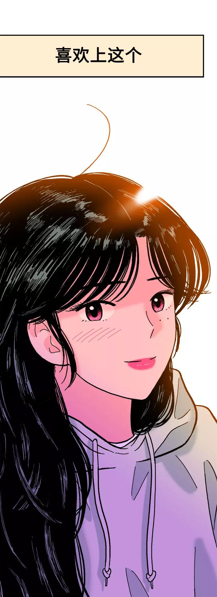 《就一口！》第53话 第69页
