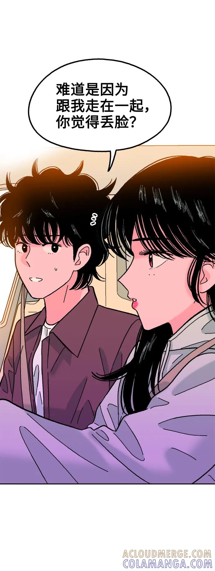 《就一口！》第53话 第58页