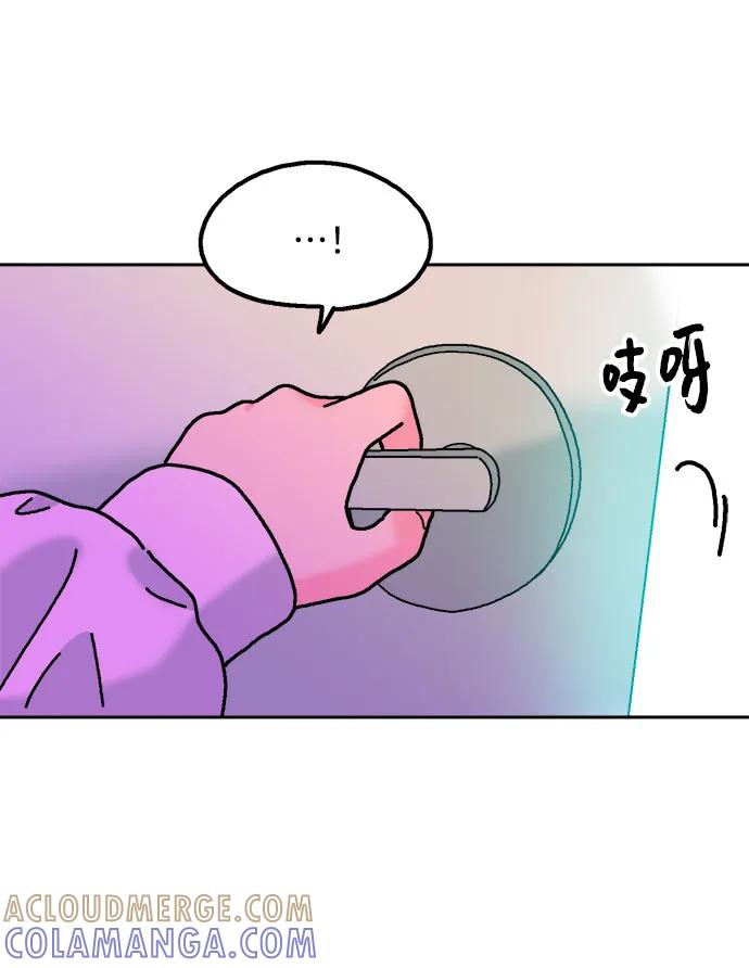 《就一口！》第53话 第7页