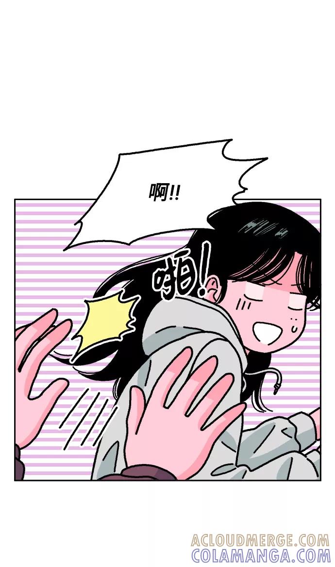 《就一口！》第53话 第25页