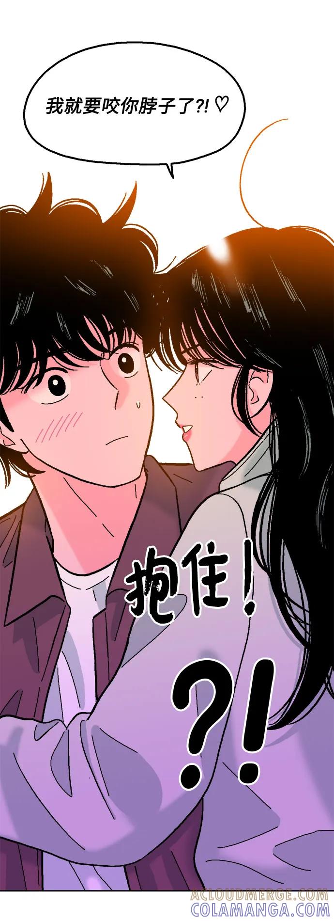 《就一口！》第53话 第22页