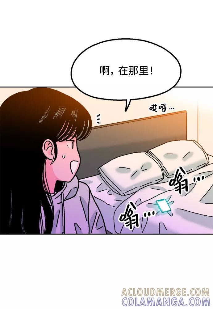 《就一口！》第53话 第46页