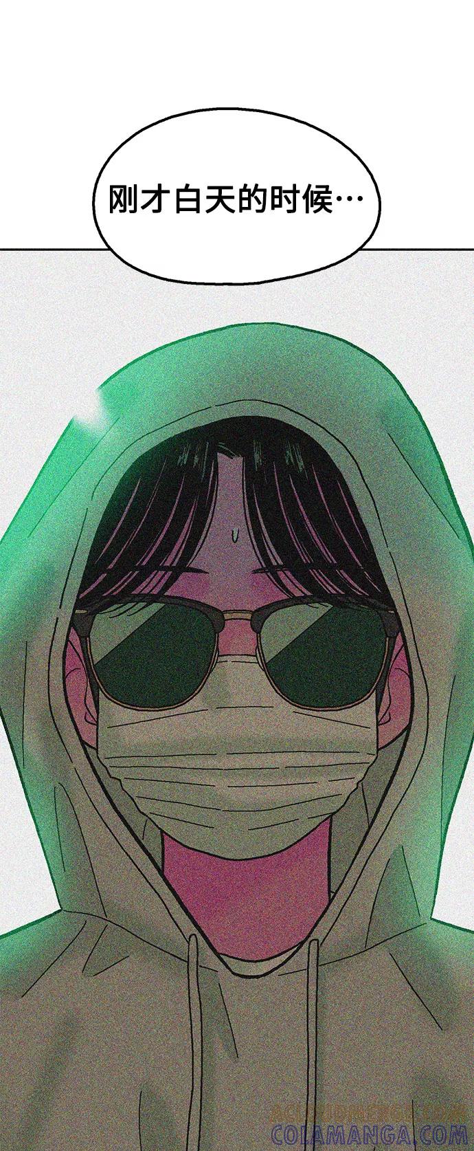 《就一口！》第53话 第55页