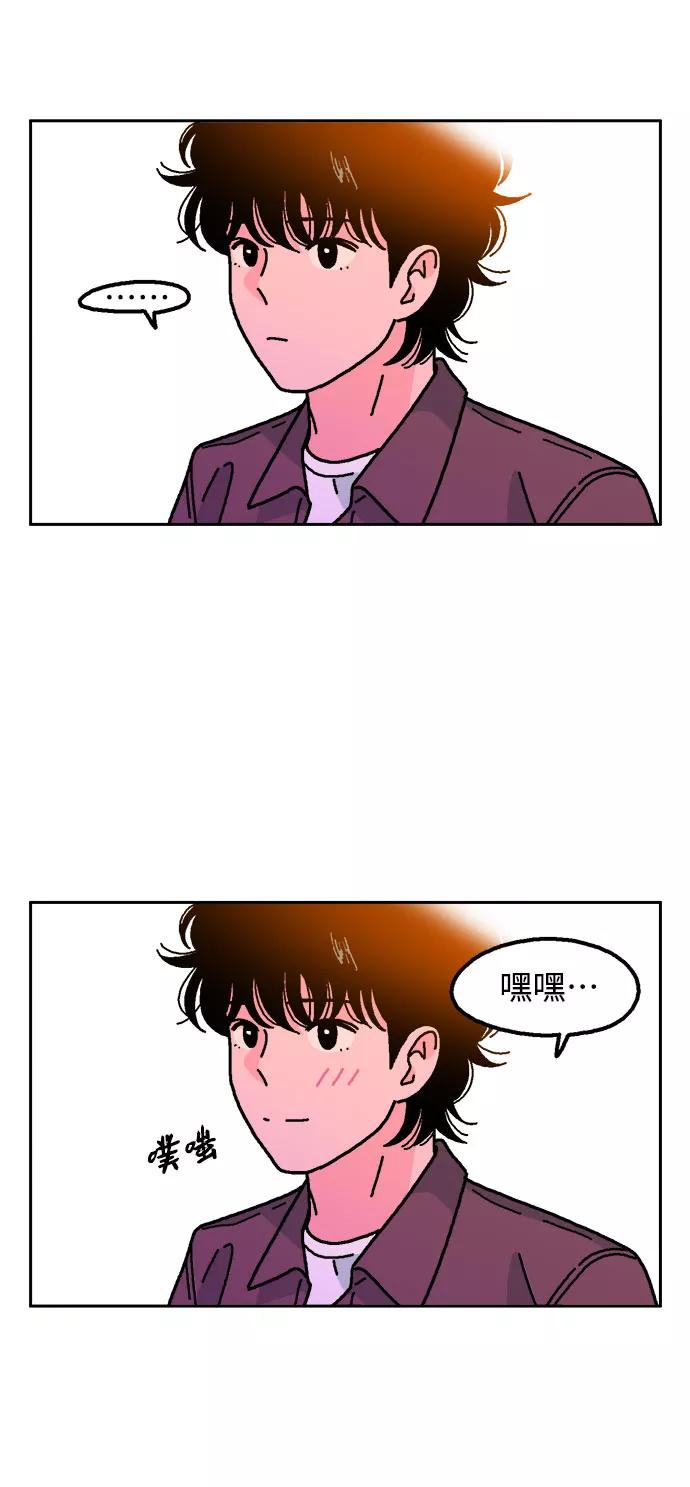 《就一口！》第53话 第44页