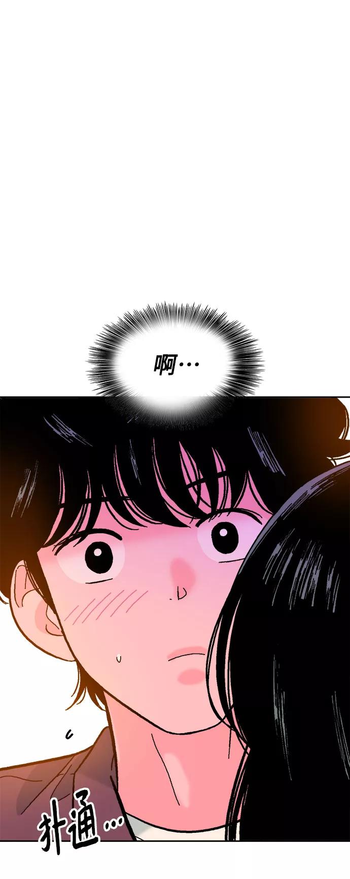 《就一口！》第53话 第23页