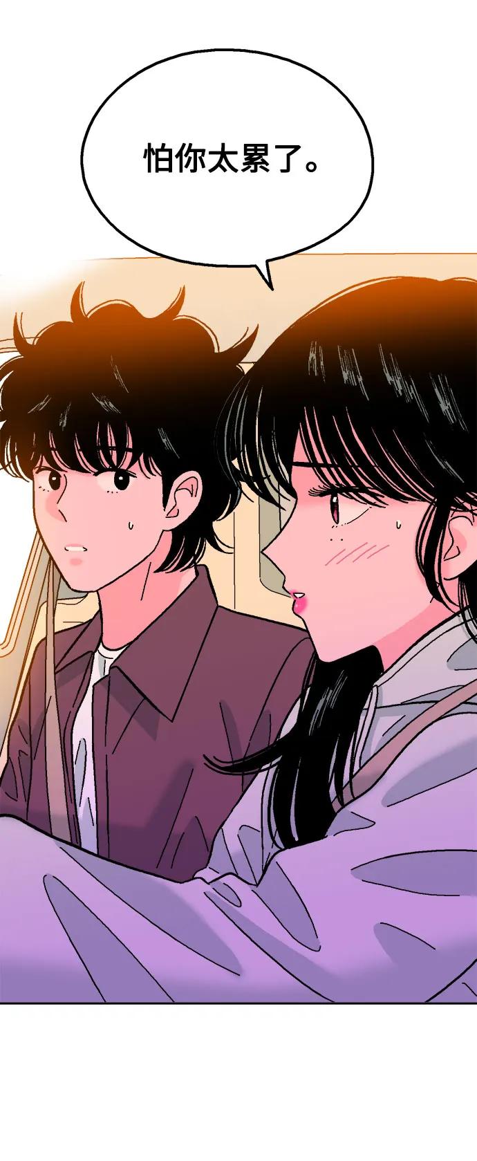 《就一口！》第53话 第62页