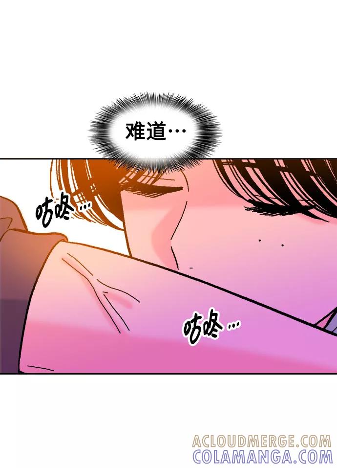 《就一口！》第53话 第34页