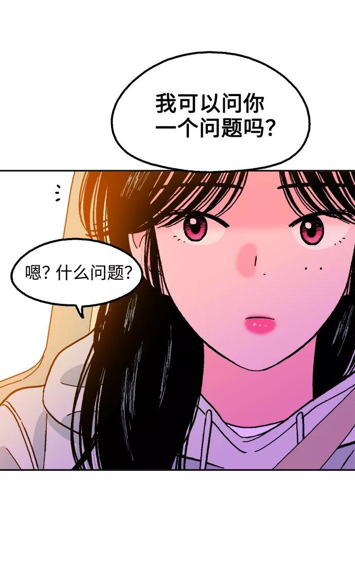 《就一口！》第53话 第54页