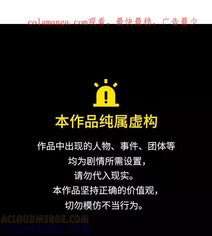 《就一口！》第53话 第1页