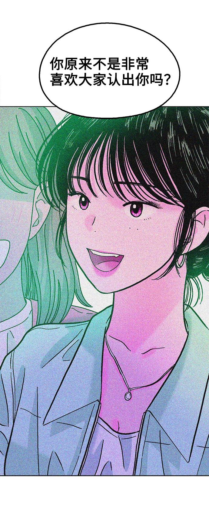 《就一口！》第53话 第57页