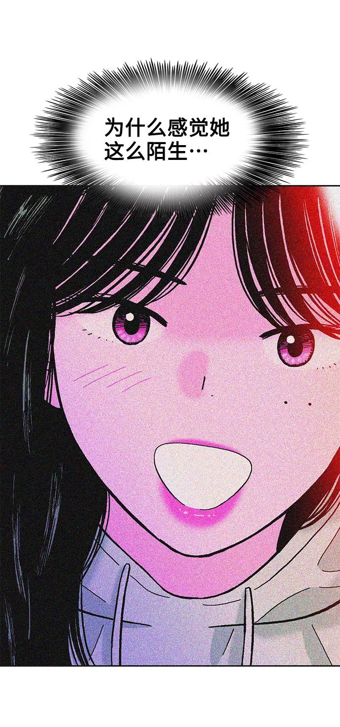 《就一口！》第53话 第30页
