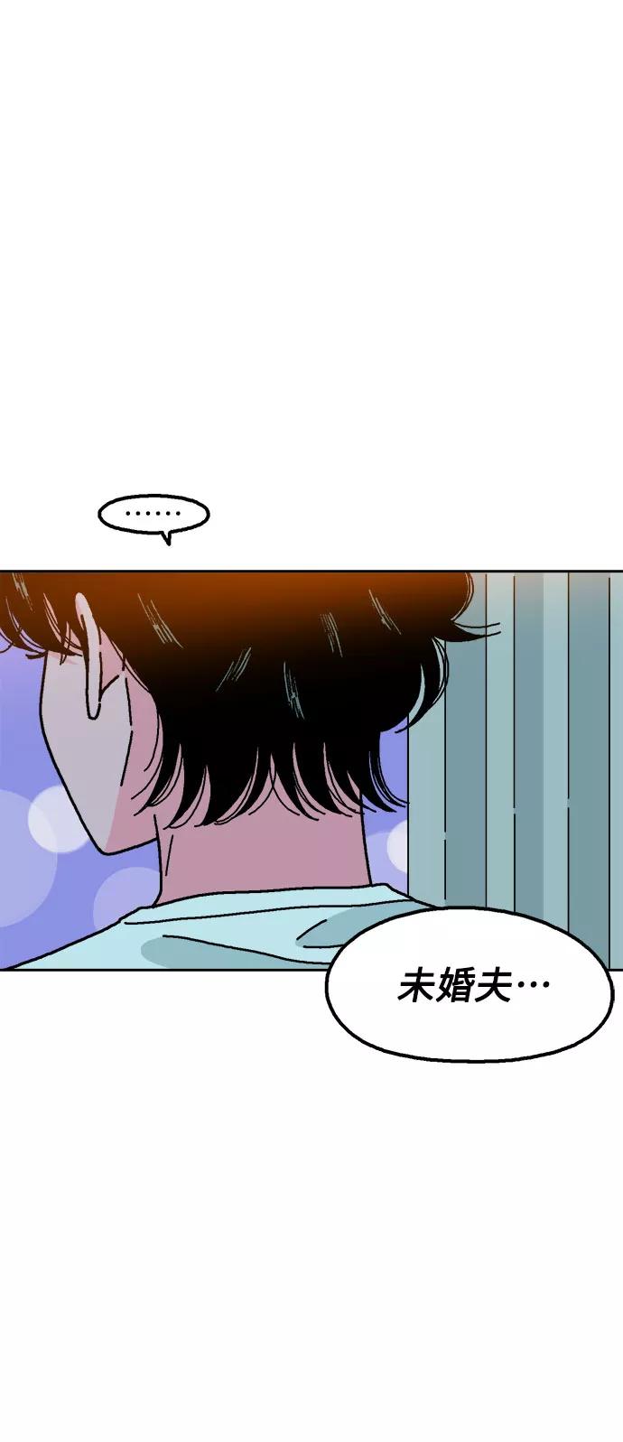 《就一口！》第54话 第24页