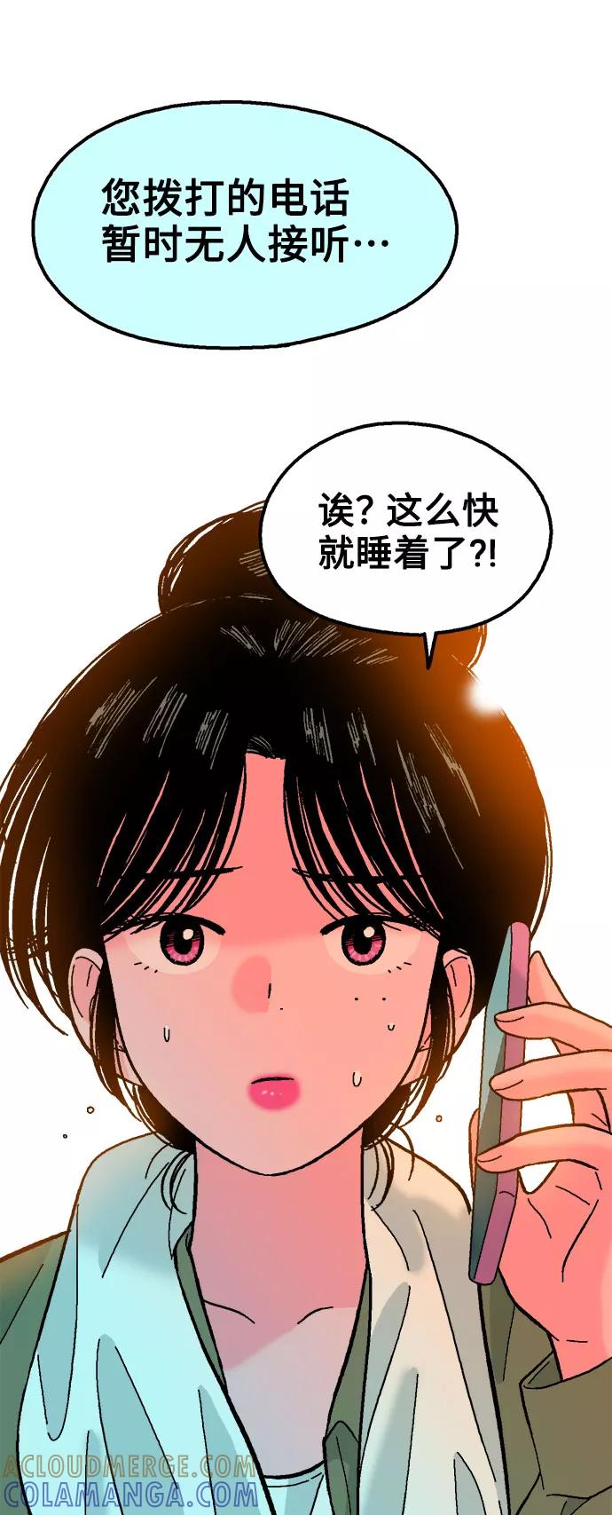 《就一口！》第54话 第34页