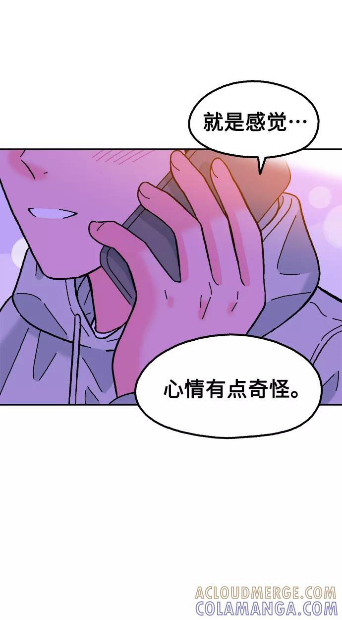 《就一口！》第54话 第64页