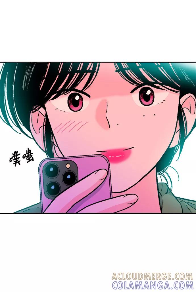 《就一口！》第54话 第58页
