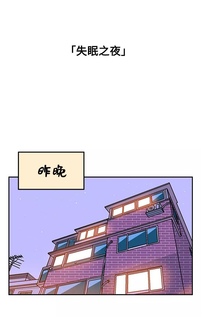 《就一口！》第54话 第14页