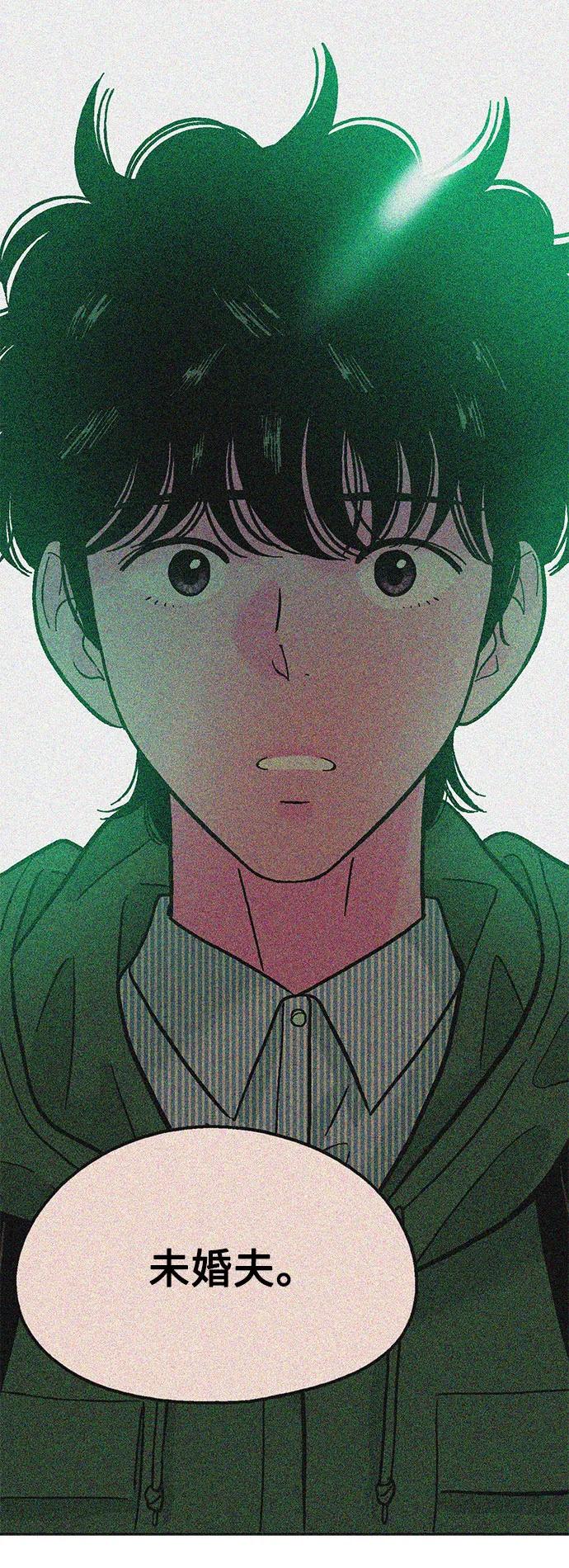 《就一口！》第54话 第23页