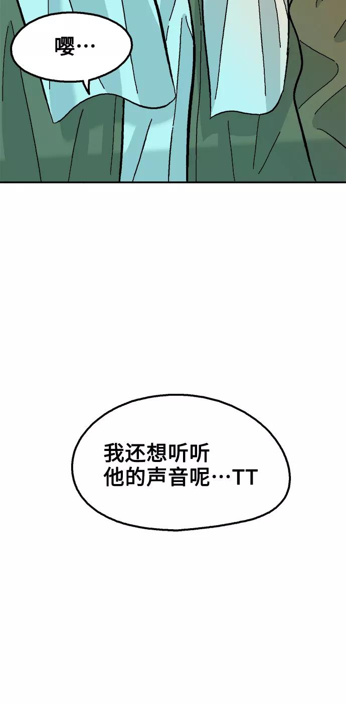 《就一口！》第54话 第35页