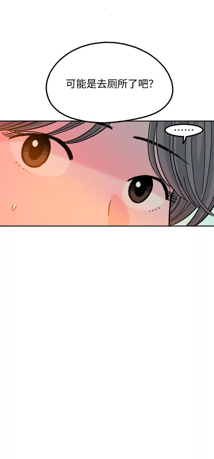 《就一口！》第54话 第56页