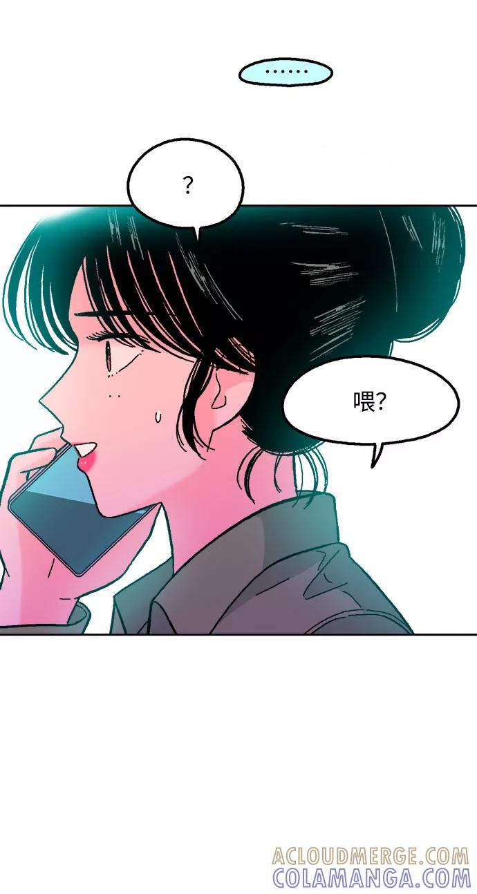 《就一口！》第54话 第61页