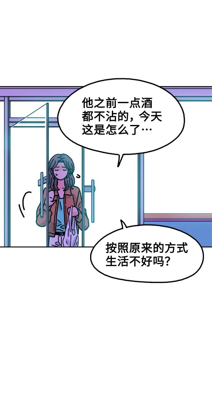《就一口！》第54话 第53页