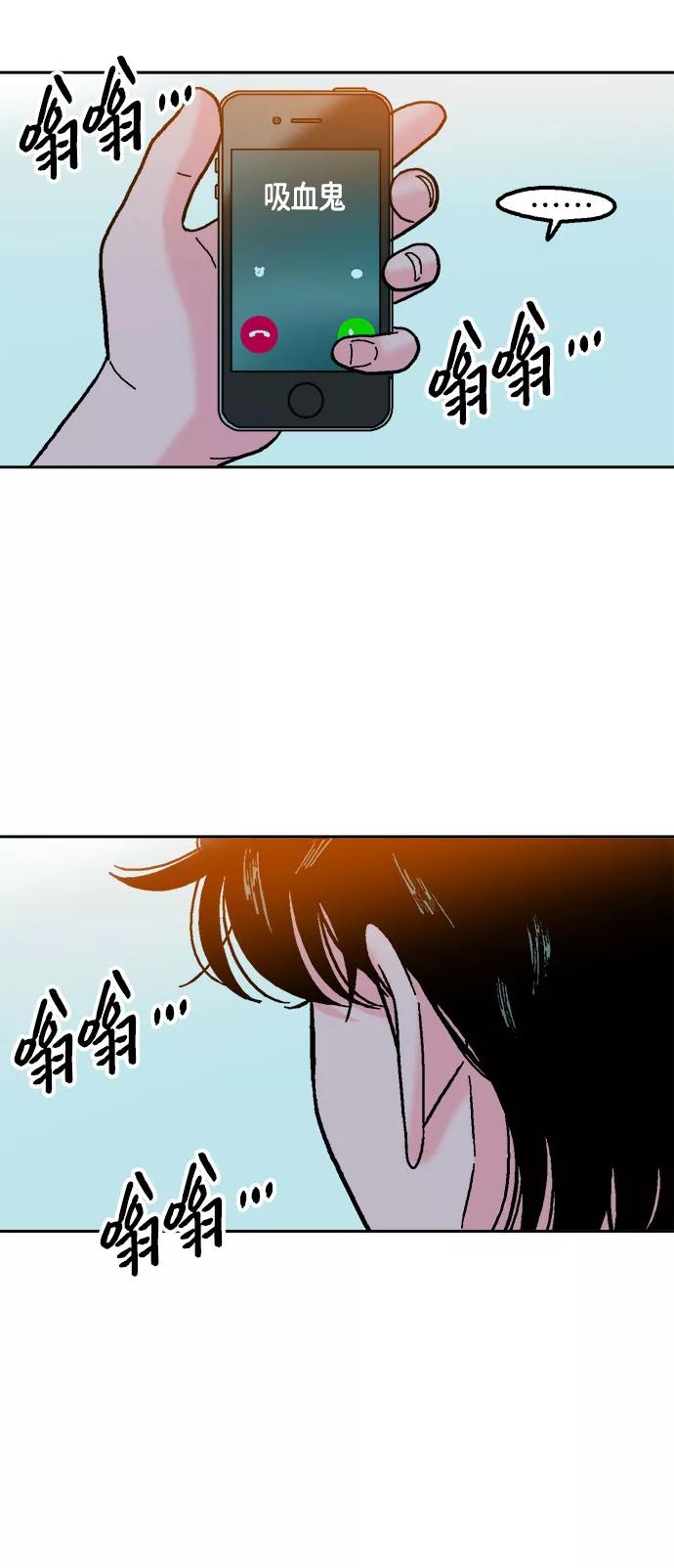 《就一口！》第54话 第33页