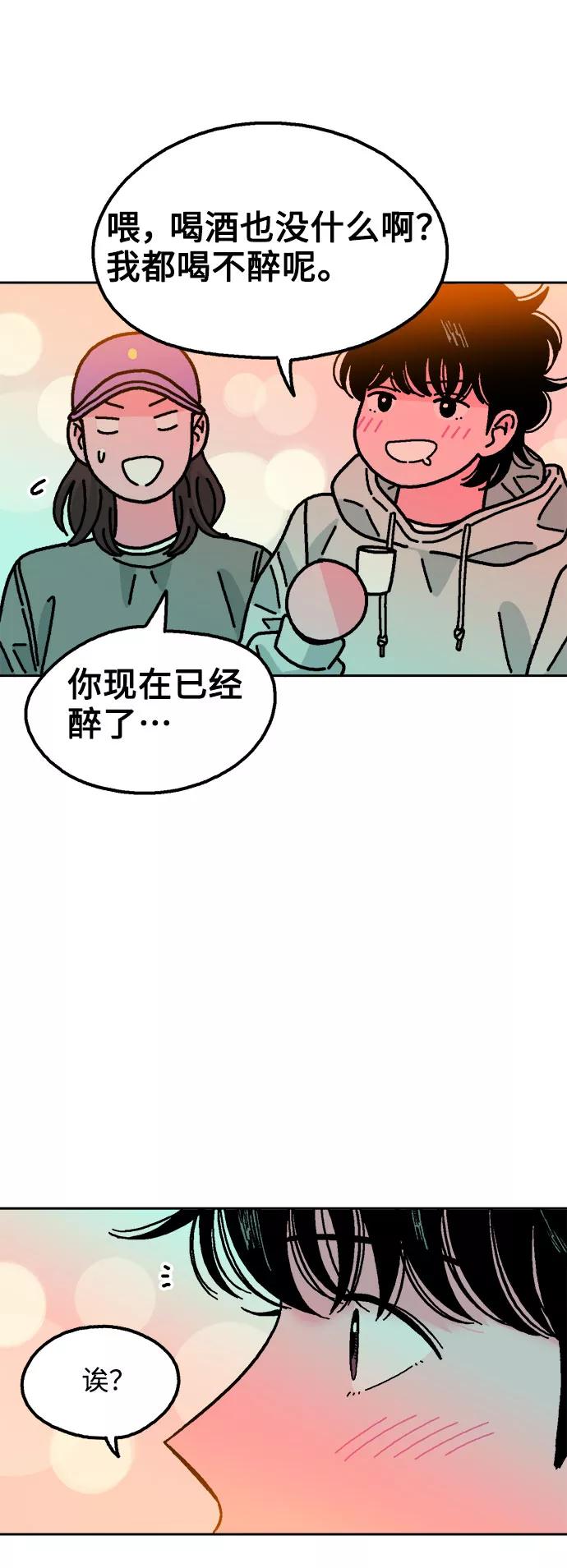 《就一口！》第54话 第50页