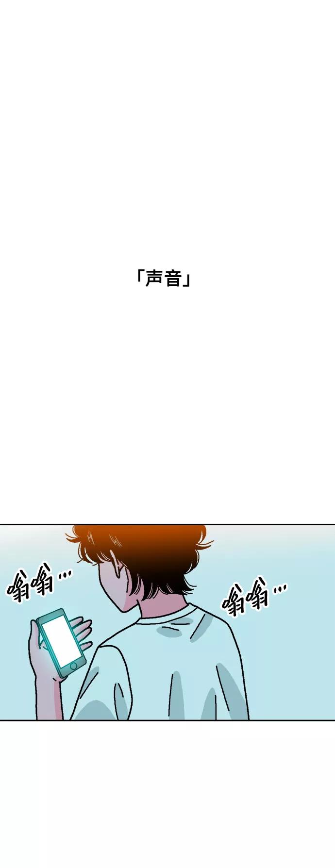 《就一口！》第54话 第32页