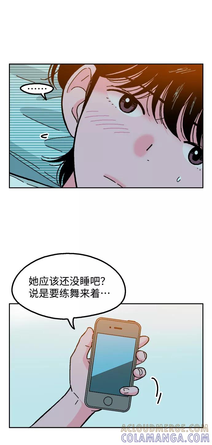 《就一口！》第54话 第16页