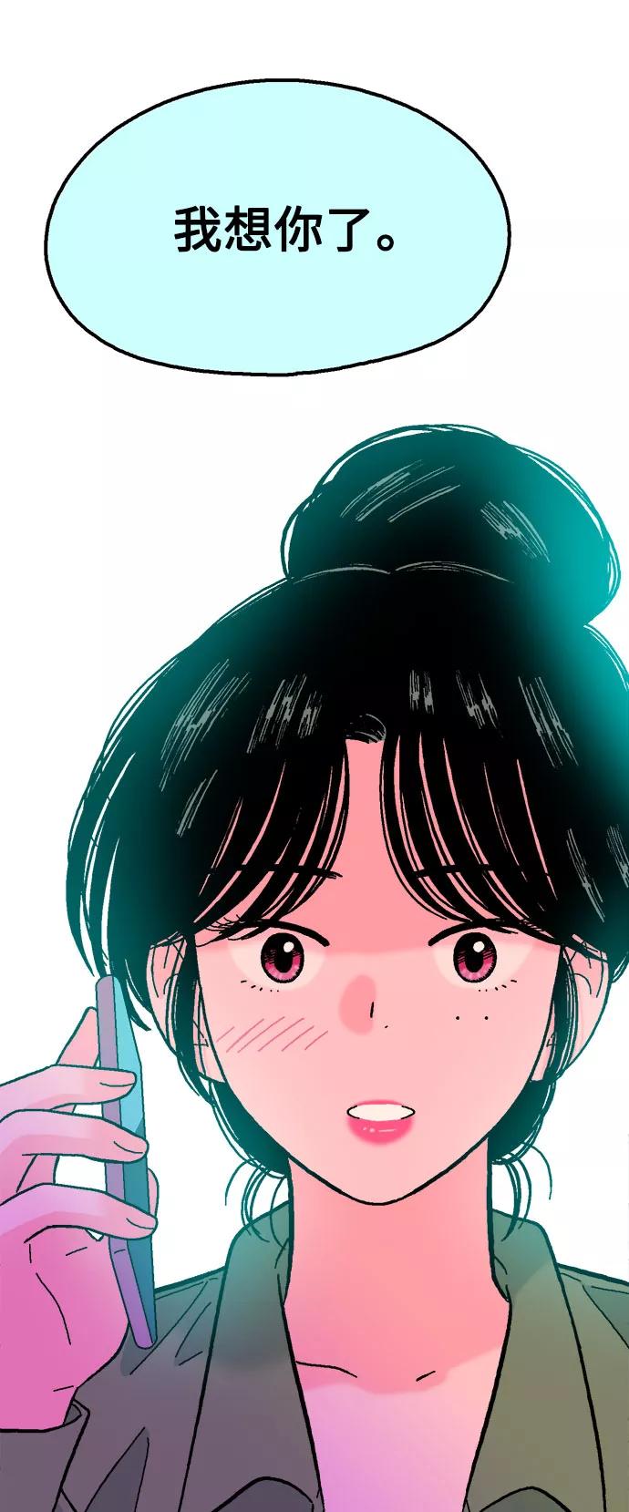 《就一口！》第54话 第68页