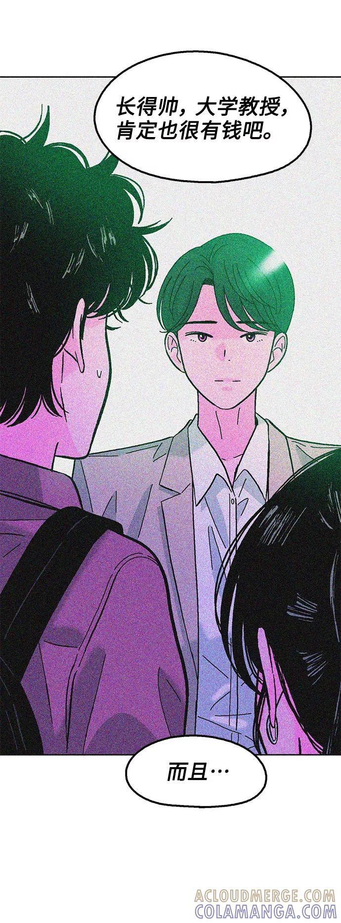 《就一口！》第54话 第25页